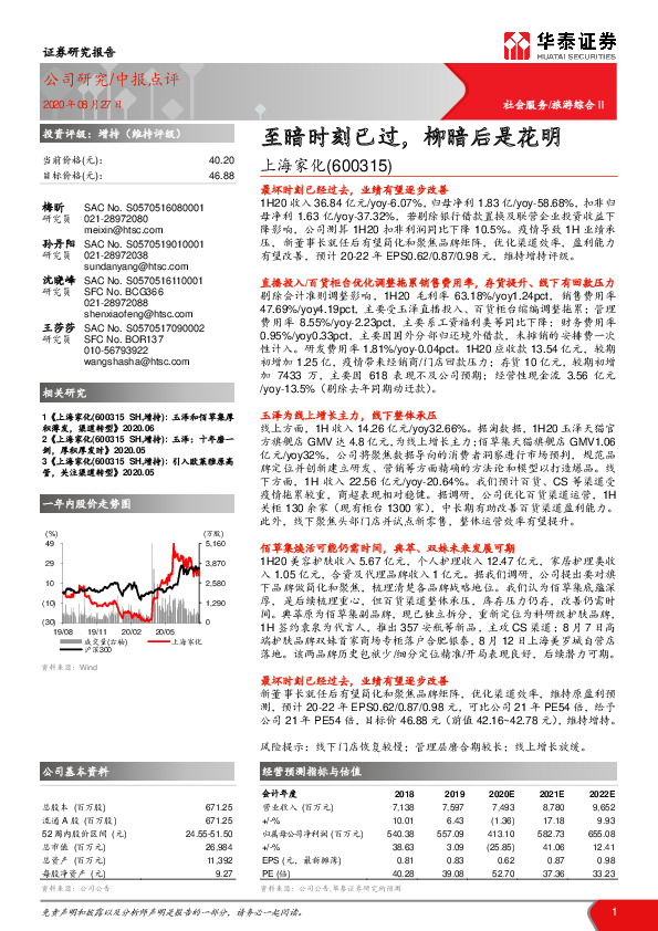 至暗时刻已过，柳暗后是花明