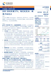 20H1净利同增37%，综艺更突出、剧集开始发力