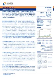 新型电子元器件业务持续向好，上半年同比增长44.77%