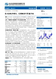 各业务线齐增长,定增瞄准可穿戴市场