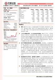 星波通信业绩与订单大幅提升,军工电子业务进入爆发期