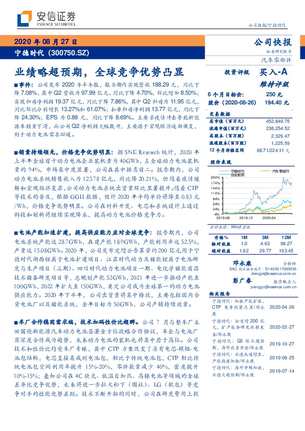 业绩略超预期，全球竞争优势凸显