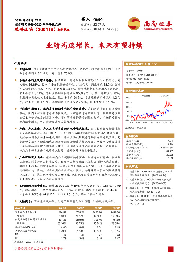 业绩高速增长，未来有望持续
