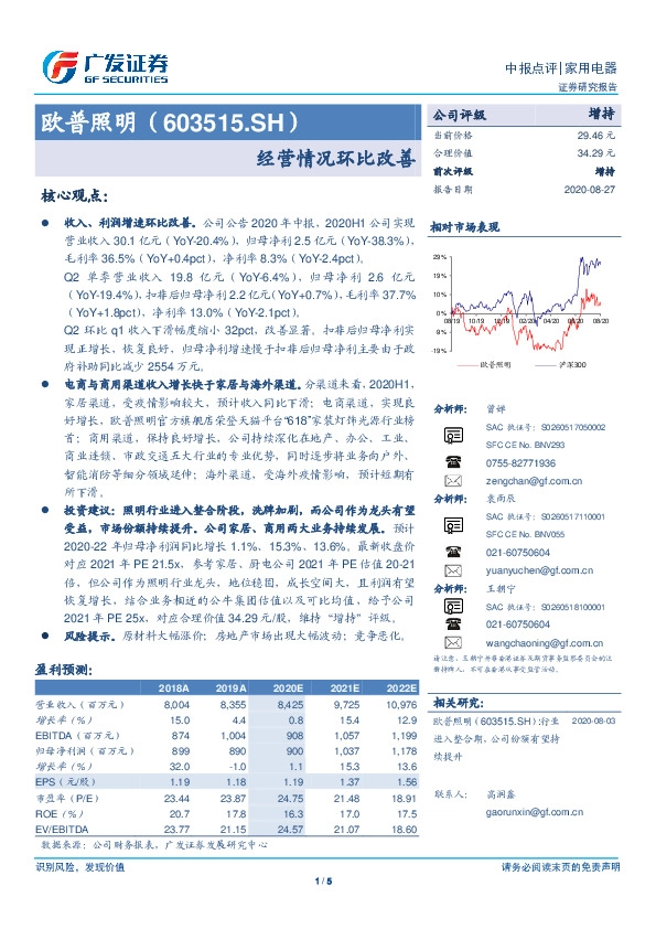 经营情况环比改善