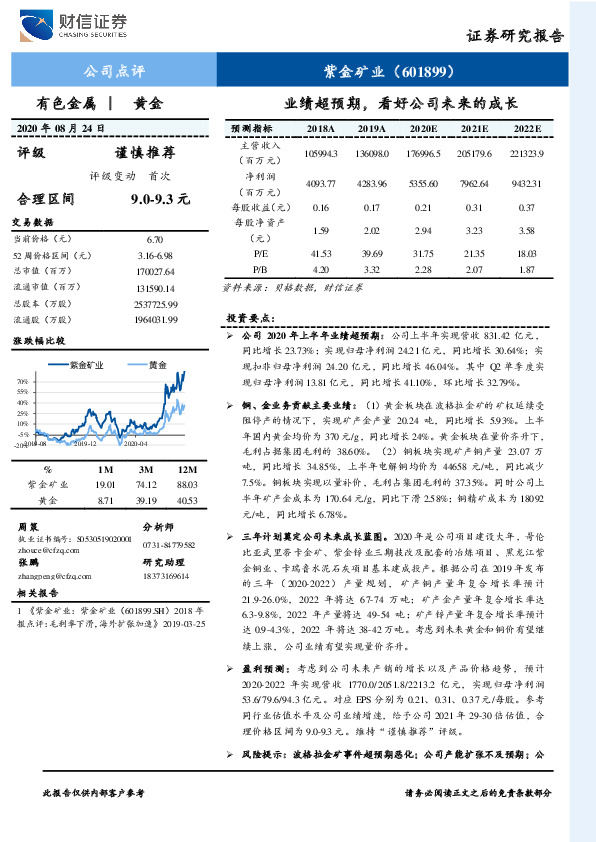 业绩超预期，看好公司未来的成长