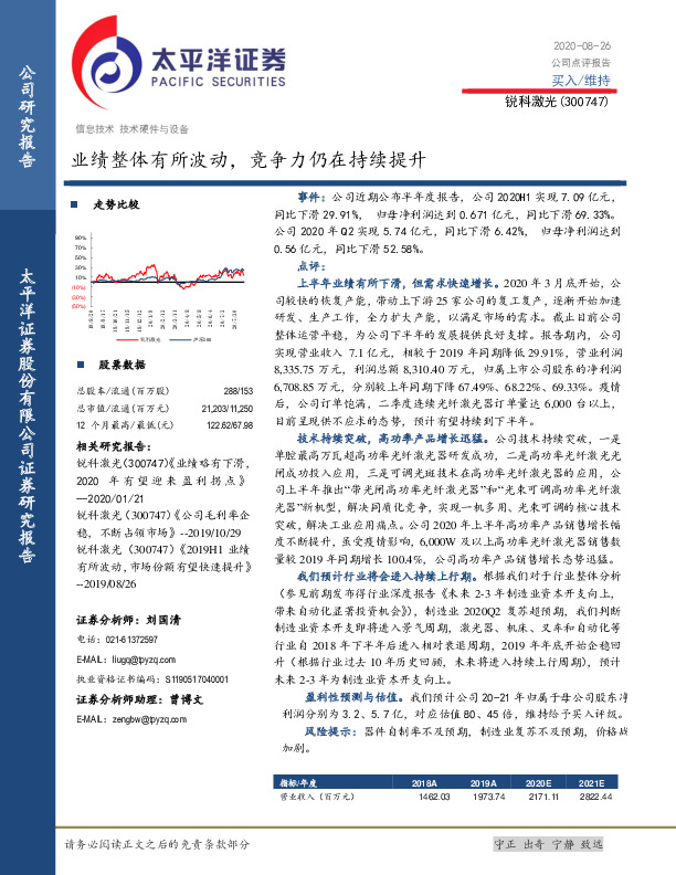 业绩整体有所波动，竞争力仍在持续提升