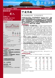 Q2业绩略超预期，未来发展看好