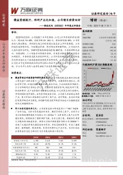 半年报点评报告:精益管理提升、科研产业化加速,公司增长前景向好
