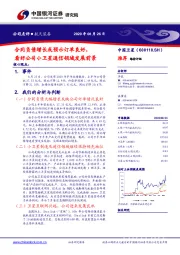 合同负债增长或预示订单良好，看好公司小卫星通信领域发展前景