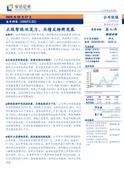 正极智能双发力，业绩反转新发展