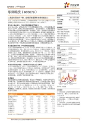 二季度利润有所下降,疫情后智慧路灯有望持续发力