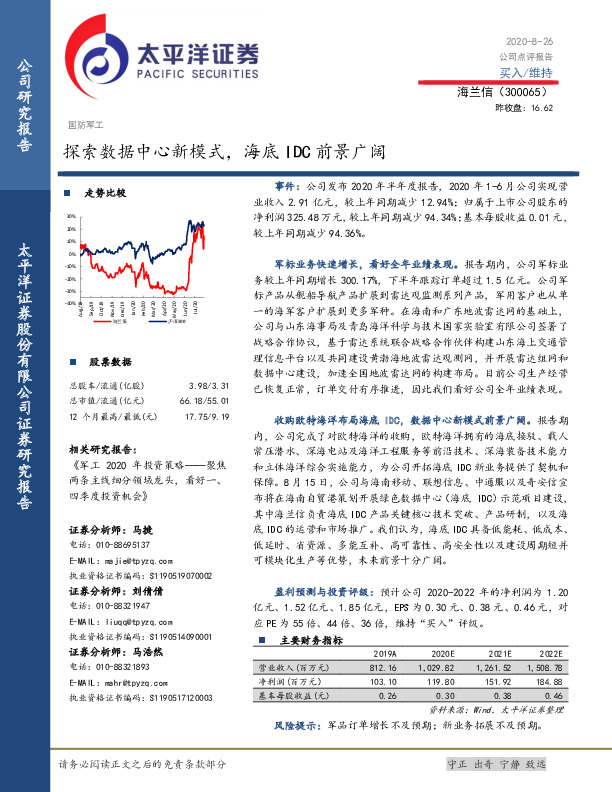 探索数据中心新模式，海底IDC前景广阔