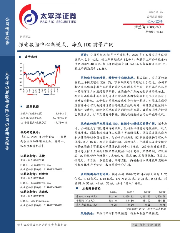 探索数据中心新模式，海底IDC前景广阔