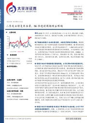 二季度业绩复苏显著，5G渗透前周期增益明确