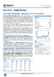 中报业绩大超市场预期，被低估的军工电子与半导体龙头