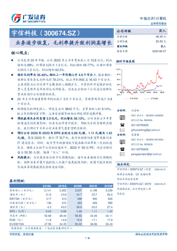 业务逐步恢复，毛利率提升致利润高增长