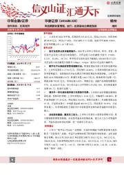 科技赋能财富管理，投行、投资驱动业绩超预期