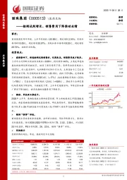 检测试剂增长、销售费用下降推动业绩