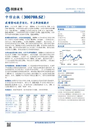 疫情影响逐步消化，市占率持续提升