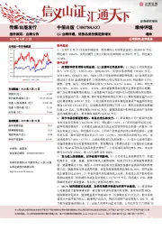 Q2业绩回暖，优势品类份额逆势增长