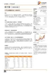 云平台高增推动收入结构优化