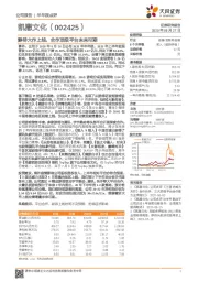 静待大作上线,合作顶级平台未来可期