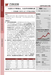 半年报点评报告：内容实力不断验证，生态布局持续完善