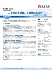 博杰股份2020年中报点评:二季度改善明显,下游驱动高成长