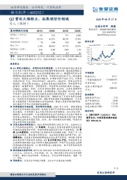 Q2营收大幅转正，拓展领信任领域