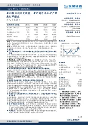 盈利能力创历史新高,看好海外龙头扩产带来订单爆发