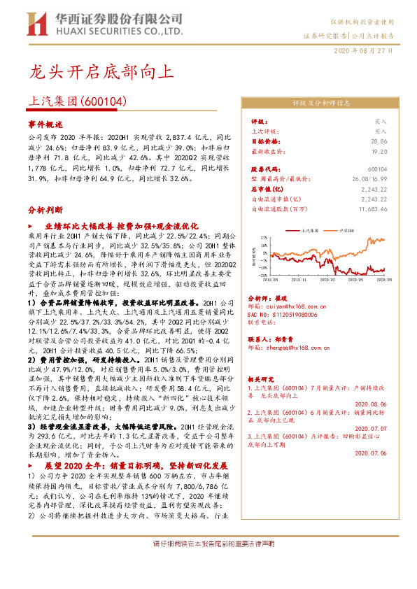 龙头开启底部向上