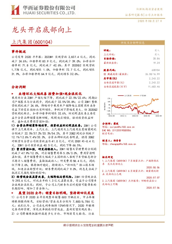 龙头开启底部向上