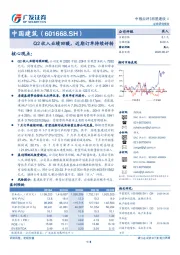 Q2收入业绩回暖，近期订单持续好转