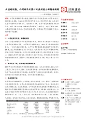 业绩超预期，公司领先优势以及盈利能力将持续提高