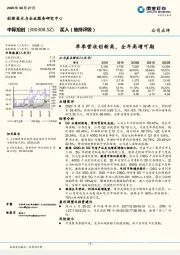 单季营收创新高，全年高增可期