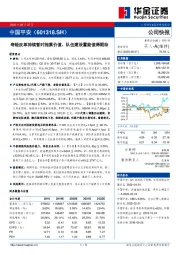 寿险改革持续暂时拖累价值、队伍建设蓄能值得期待