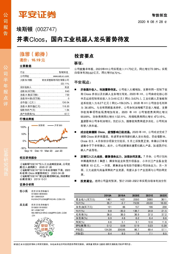 并表Cloos，国内工业机器人龙头蓄势待发