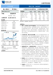 二季度环比改善明显，工程渠道复苏增长