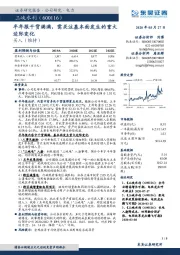 半年报干货满满，需关注基本面发生的重大边际变化