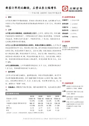 2020年中报点评:新签订单同比翻倍,主营业务大幅增长