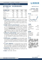 海外渗透加速，逆变器逆势高增长