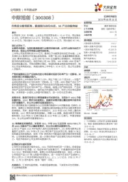 单季度业绩创新高,数通领先地位巩固,5G产品持续突破