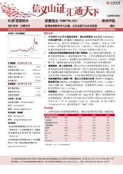疫情或将影响年内业绩,关注免税行业布局进程