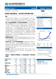 拓展优化销售渠道，金针菇毛利率增长明显