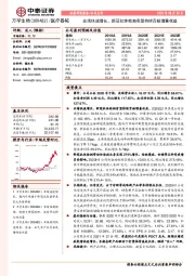 业绩快速增长,新冠抗体检测有望持续贡献增量收益