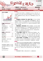 上半年营收微降，下半年逐步回升