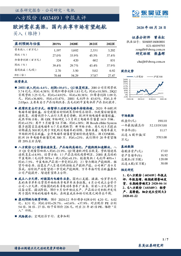 欧洲需求高涨，国内共享市场有望起航