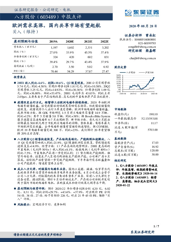 欧洲需求高涨，国内共享市场有望起航