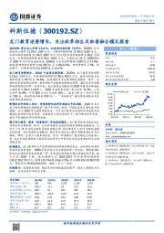 龙门教育逆势增长，关注秋季招生及职普融合模式探索