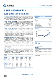 进度符合预期，期待中秋旺季动销